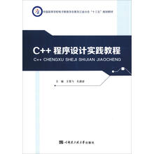 c++教程