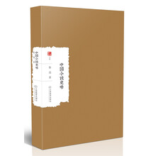 中國(guó)小說(shuō)史略