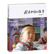 我是中國的孩子·第二輯：磊磊的煩惱簡介，目錄書摘