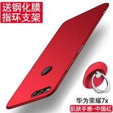 熊偉 榮耀暢玩7X/BND-AL10 手機(jī)殼/保護(hù)套
