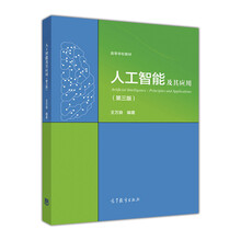 人工智能及其應(yīng)用