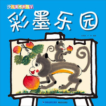 彩墨