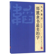 大家墨寶