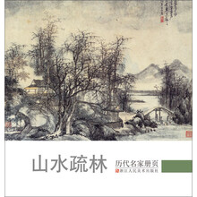 歷代名家冊頁