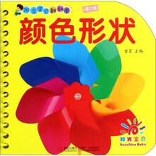 陽光寶貝翻翻卡