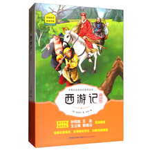中考必讀名著