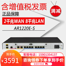華為1220