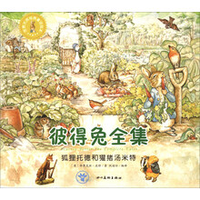 彼得兔全集