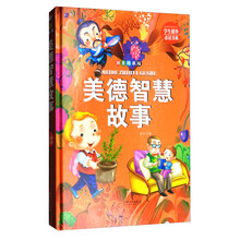 故事拼音