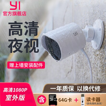 小蟻,小蟻,怎么樣,網(wǎng)絡(luò),網(wǎng)絡(luò),攝像頭,攝像頭