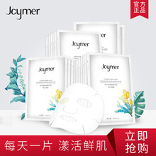特價(jià)面膜