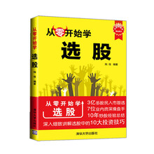 從零開(kāi)始學(xué)