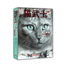貓武士