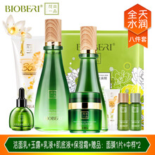 bioberi花本一品