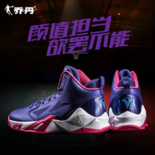 喬丹（QIAODAN）籃球鞋國王紫/胭脂紅 