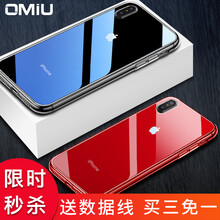 OMIU iPhone xsmax 手機(jī)殼/保護(hù)套