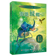 動(dòng)物小說(shuō)大王