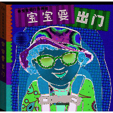 寶寶