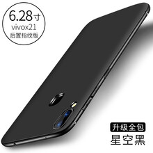 來無憂 vivo系列 手機殼/保護套