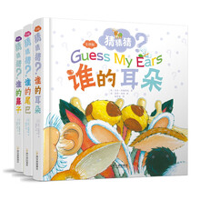 猜猜猜.專供版：誰的鼻子+誰的耳朵+誰的尾巴（套裝共3冊）簡介，目錄書摘