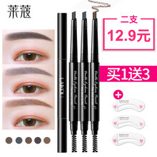 萊蔻（LAIKOU）眉筆  亞麻淺棕+自然灰色
