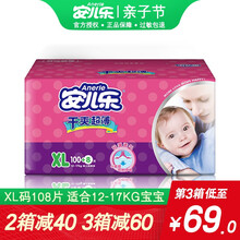 安兒樂超值,怎么樣,安兒樂超值,成長,成長
