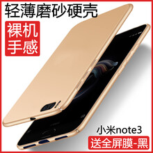 度雋 小米小米Note3 手機(jī)殼/保護(hù)套