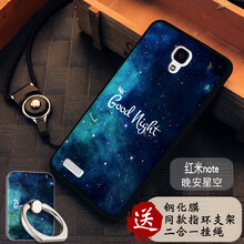 維美易（WEIMEIYI） 紅米note/紅米note1s 手機殼/保護套