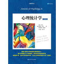 心理學(xué)教材