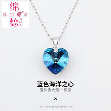 海洋之星水晶項(xiàng)鏈