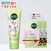 身體去角質(zhì)啫喱