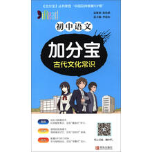 初中加分寶