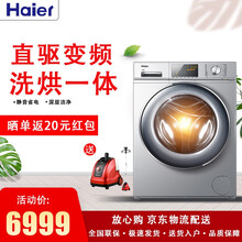 海爾水晶洗衣機(jī)