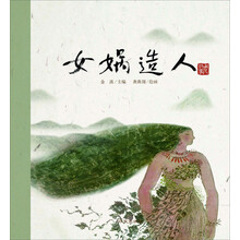 女媧