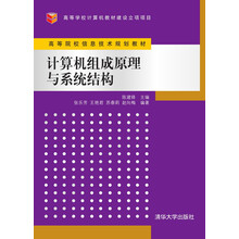 計(jì)算機(jī)原理