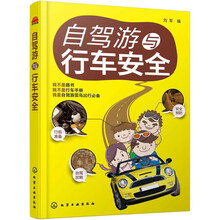 自駕游