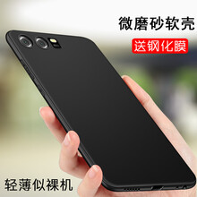 哈樂米 華為p10/p10 pus 手機殼/保護套