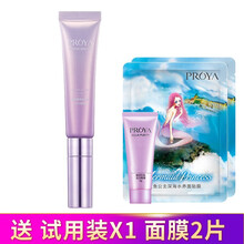 珀萊雅抗皺緊致