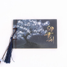 中國風(fēng)線裝筆記本