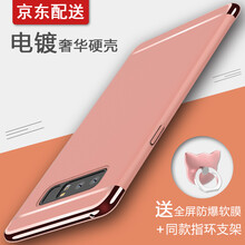 匯佳誠（Huijiacheng） Galaxy Note8 手機殼/保護套