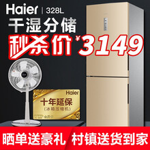 左右開門冰箱