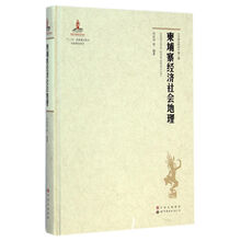 經濟地理