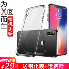 時尚蘋果手機(jī)殼，讓你輕松出行
