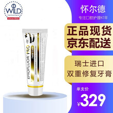 上海防蛀兒童牙膏