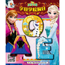 冰雪奇緣