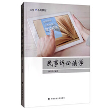 法學教材