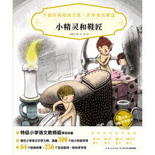 小精靈