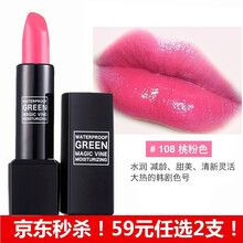 vine潤唇膏