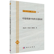 力學(xué)叢書典藏版