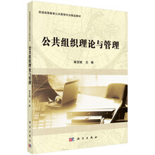 公共理論管理